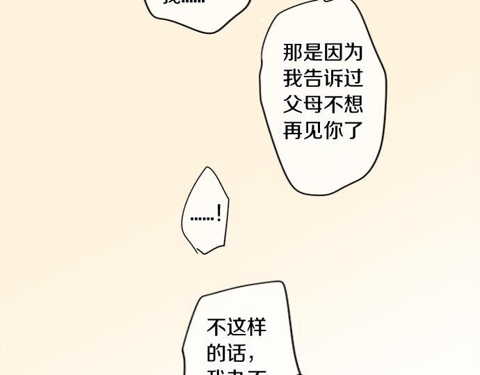 第284话 不称职的男友14