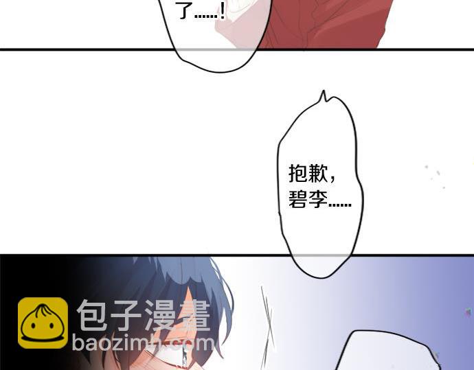 第284话 不称职的男友16