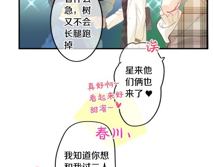 第284话 不称职的男友45