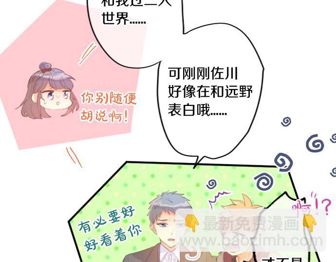 第284话 不称职的男友46