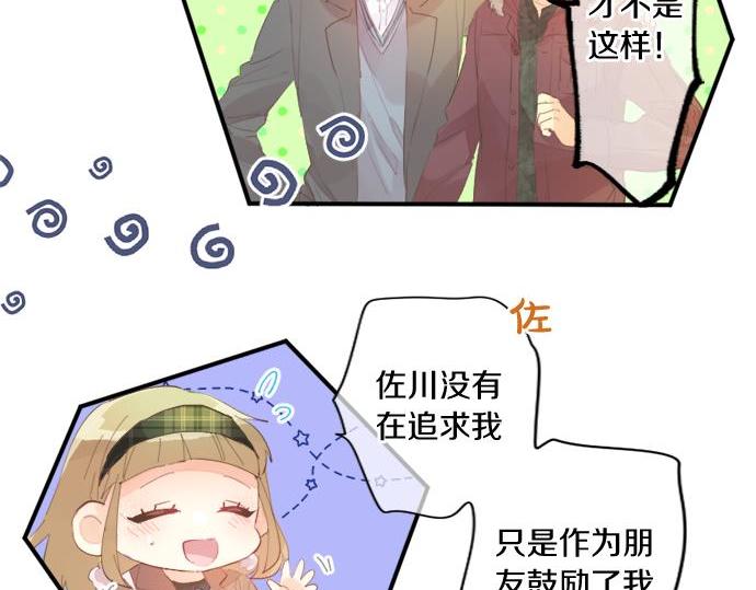 第284话 不称职的男友47