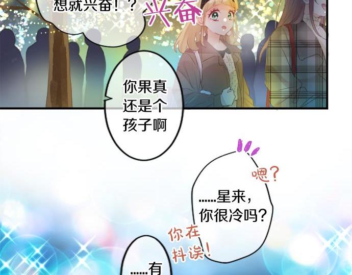 第284话 不称职的男友54