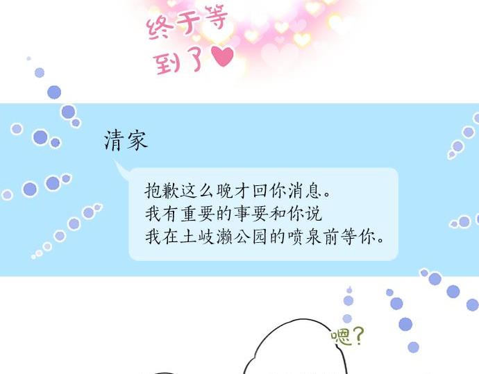 第284话 不称职的男友61