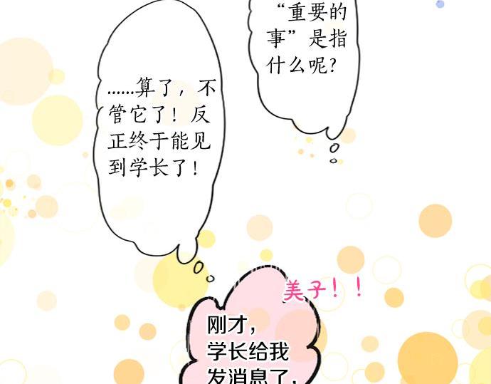 第284话 不称职的男友62