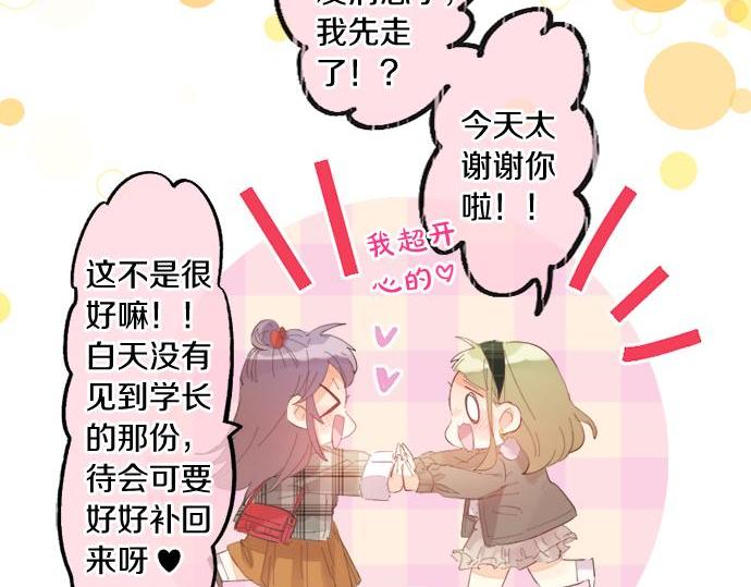 第284话 不称职的男友63