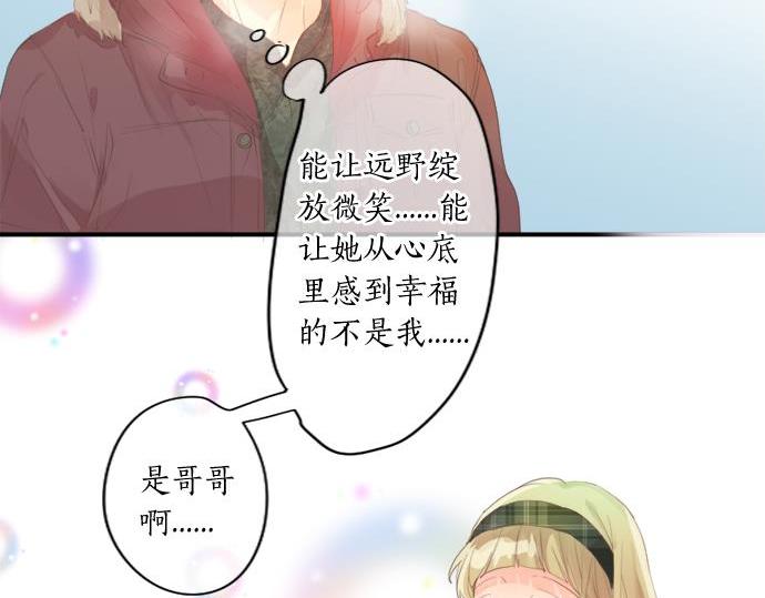 第284话 不称职的男友65