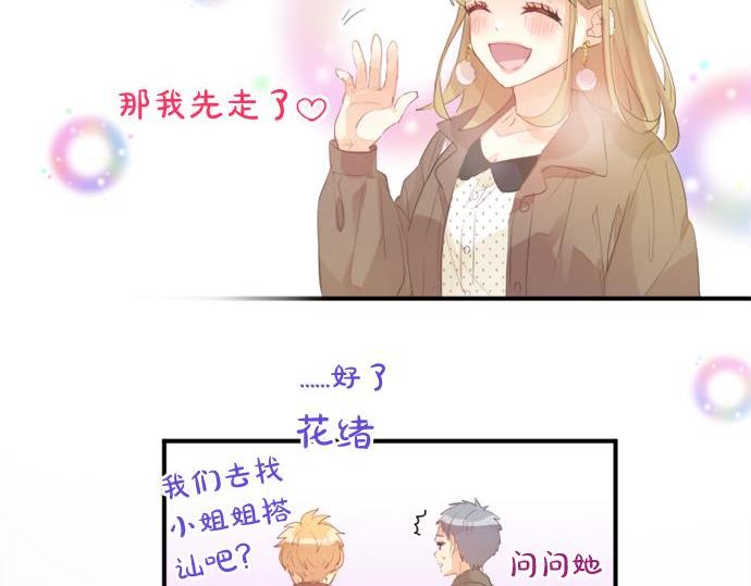 第284话 不称职的男友66
