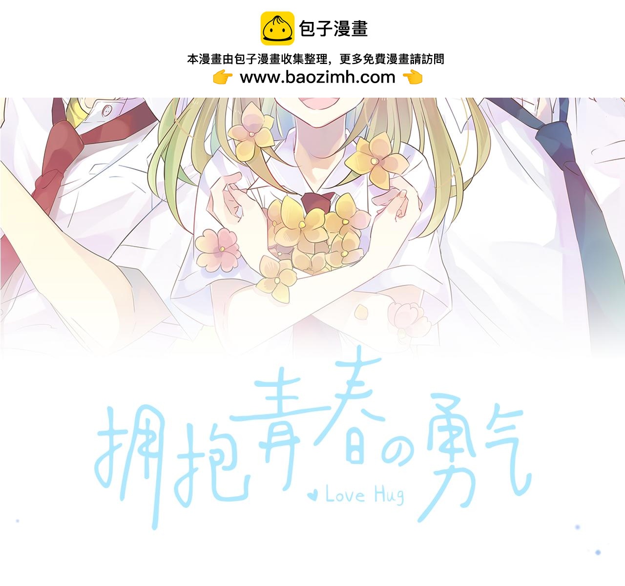 第286话 叛徒1