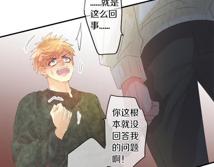 第286话 叛徒10