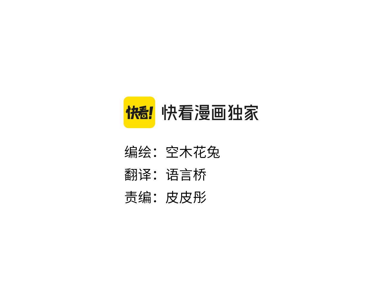 第286话 叛徒2