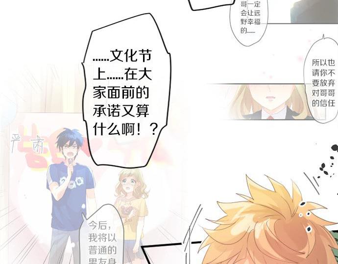 第286话 叛徒25