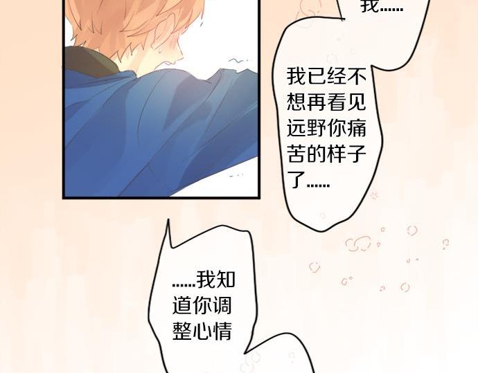 第287话 从今往后68