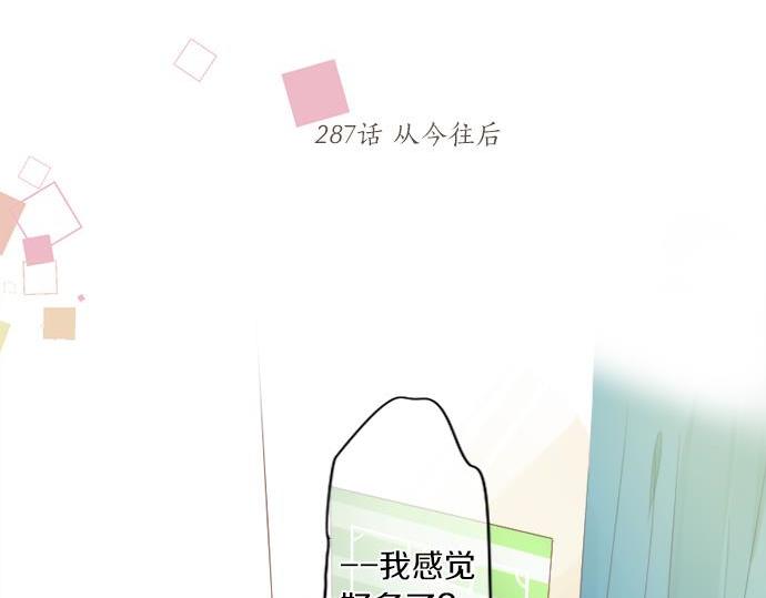 第287话 从今往后9