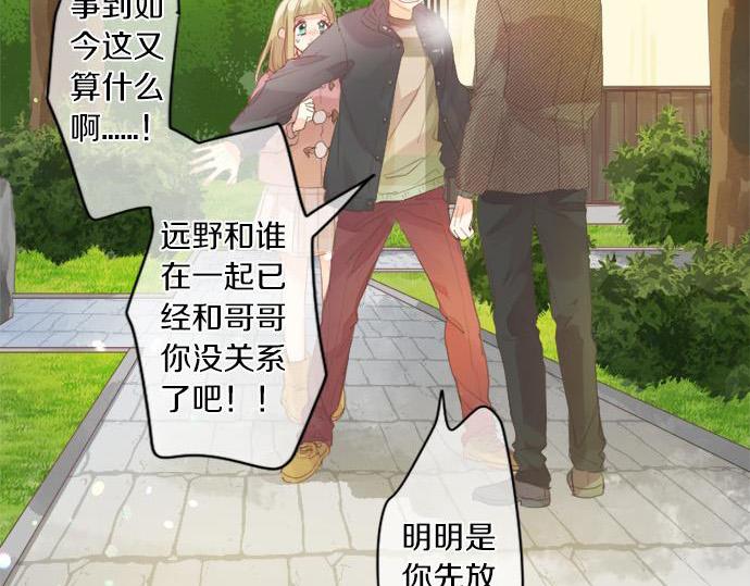 第291话 第二次告白20