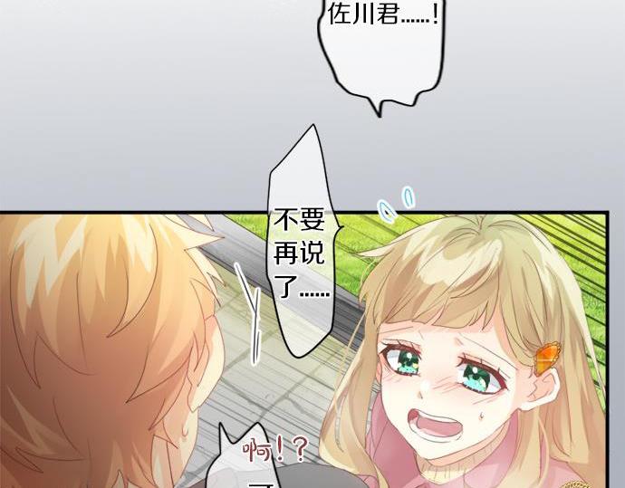 第291话 第二次告白22