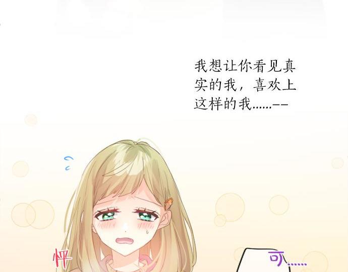 第291话 第二次告白73