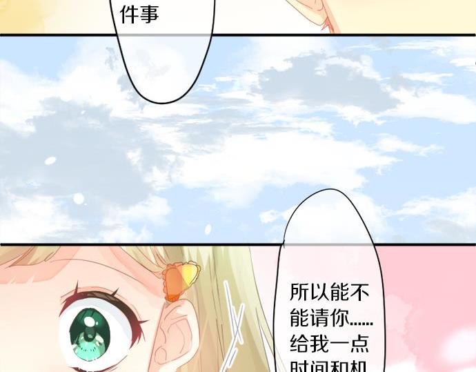 第291话 第二次告白75