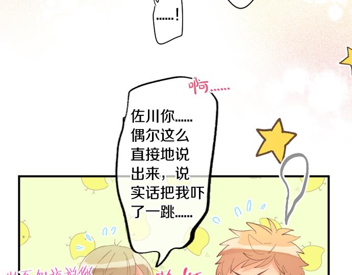 第294话 犹豫65