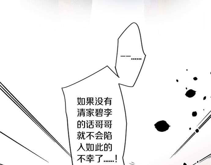 第297话 曾经的分歧46