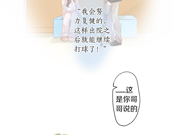 第298话 哥哥的真相10