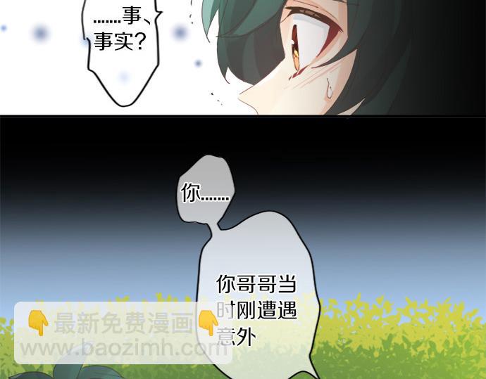 第298话 哥哥的真相18