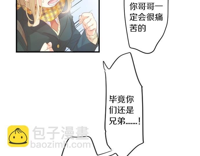 第298话 哥哥的真相29