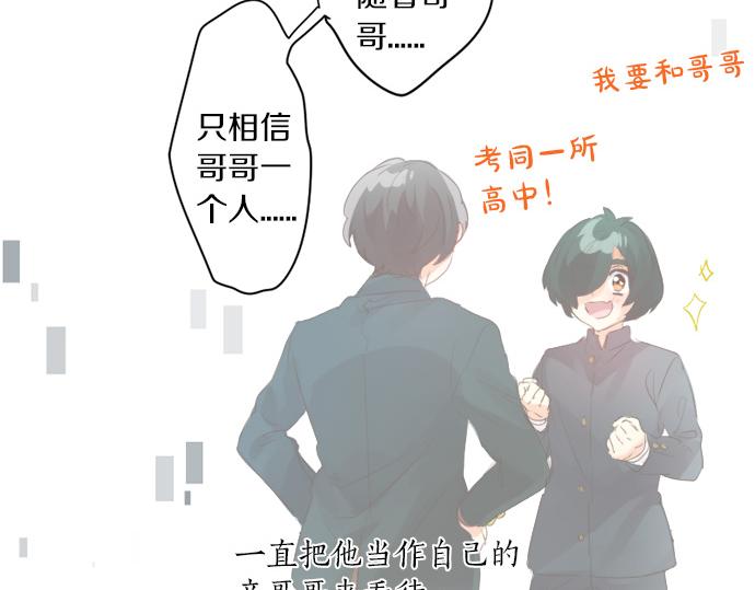 第298话 哥哥的真相38