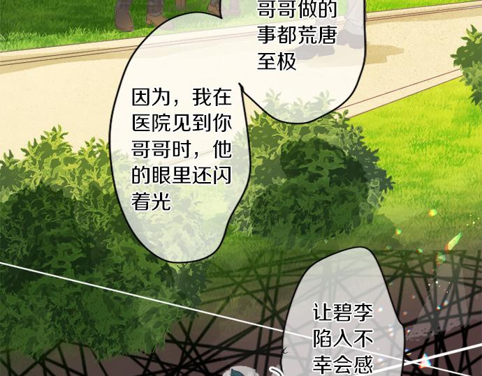 第298话 哥哥的真相45