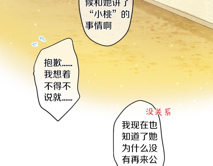 第298话 哥哥的真相69