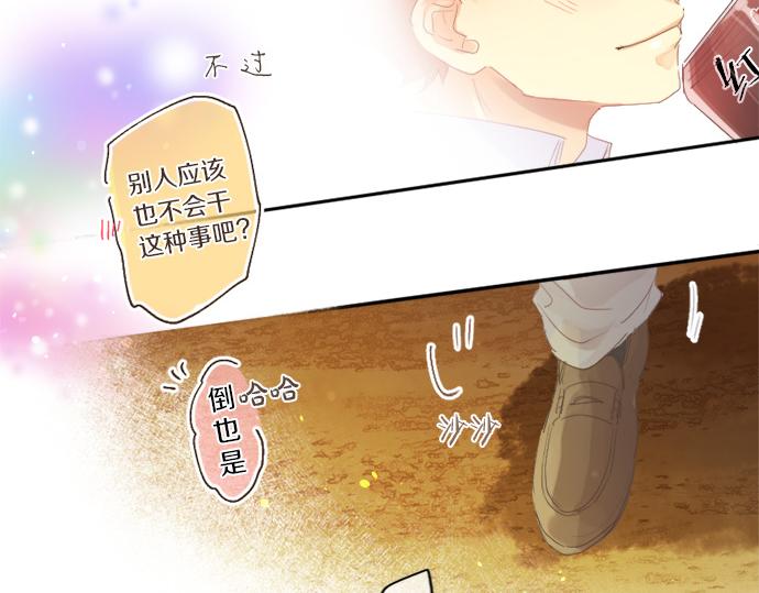 第298话 哥哥的真相73