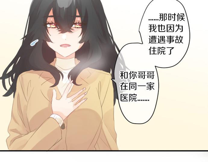 第298话 哥哥的真相8
