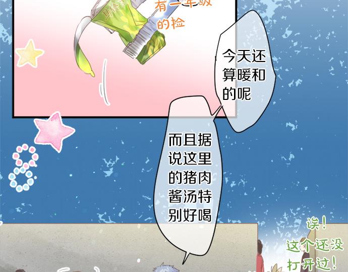 第300话 陪在你身边13