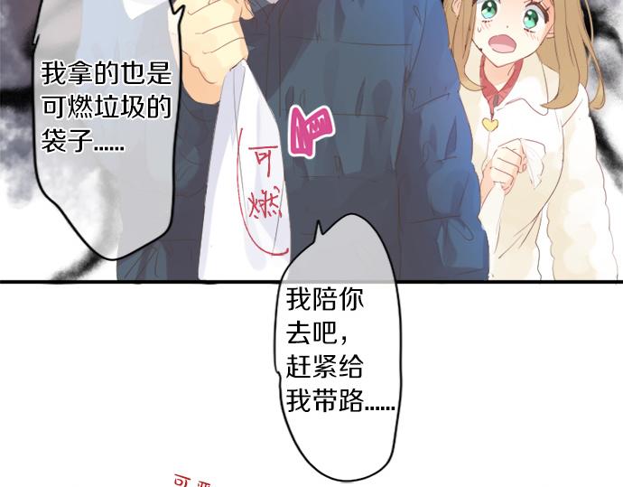 第300话 陪在你身边19