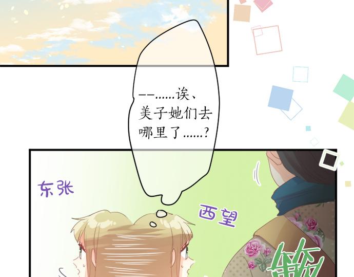第300话 陪在你身边27