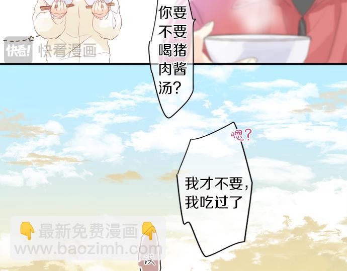 第300话 陪在你身边38