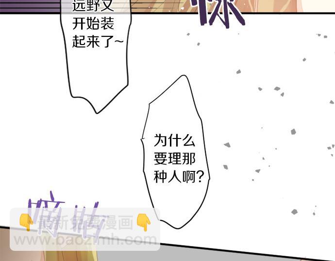 第300话 陪在你身边52