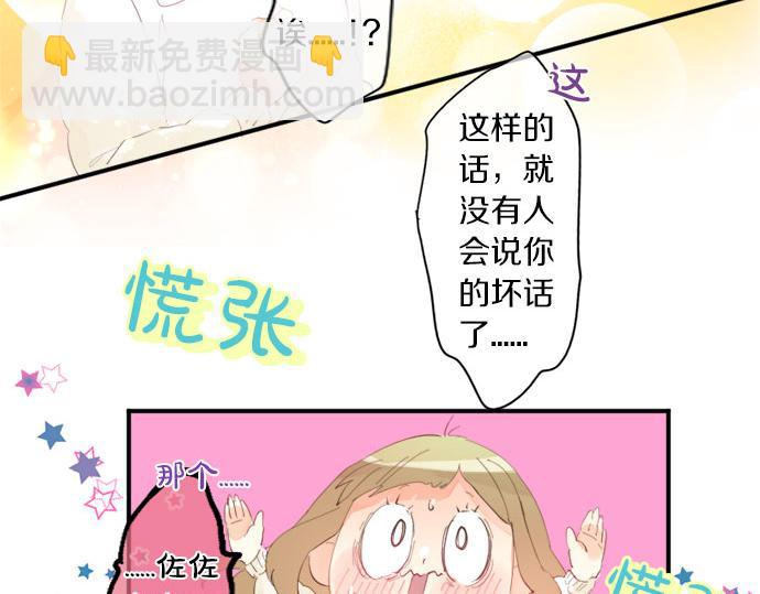 第300话 陪在你身边69