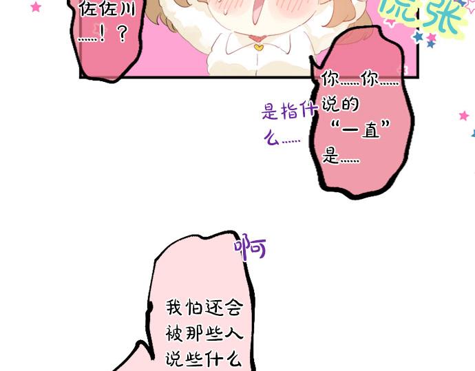 第300话 陪在你身边70