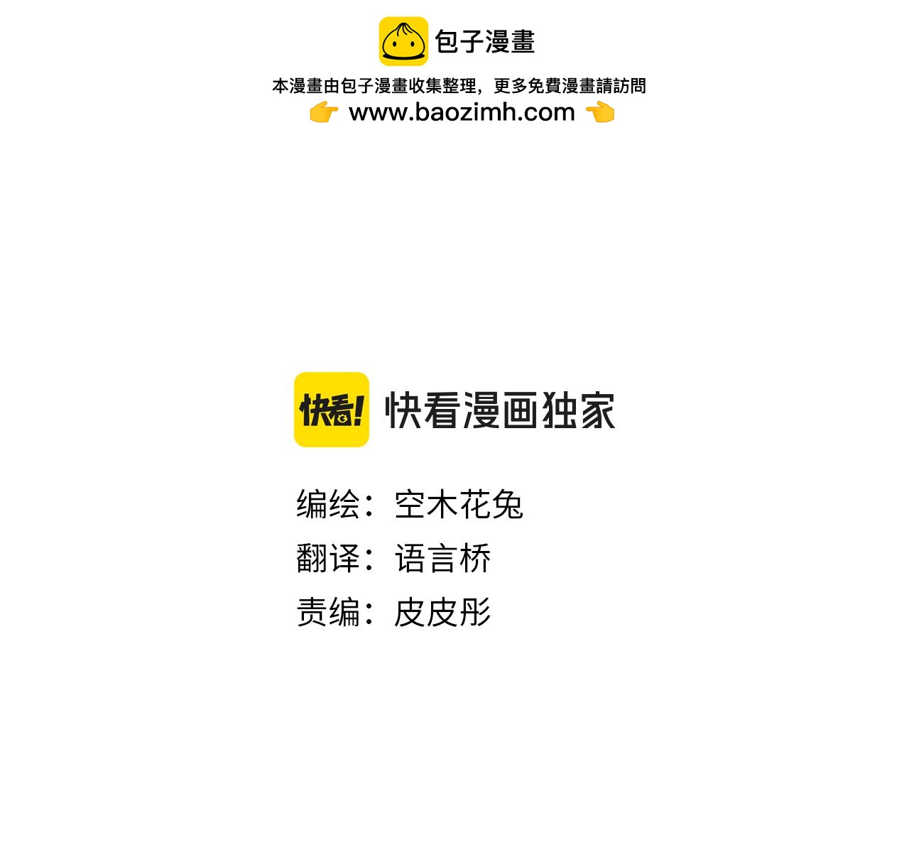 第305话 大家的应援2