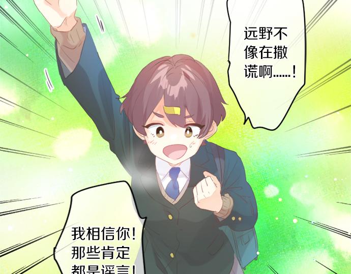 第305话 大家的应援26