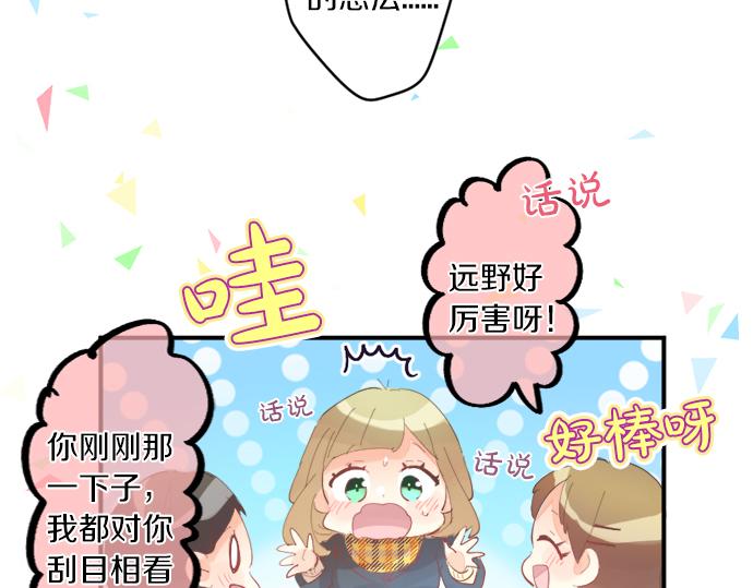 第305话 大家的应援39
