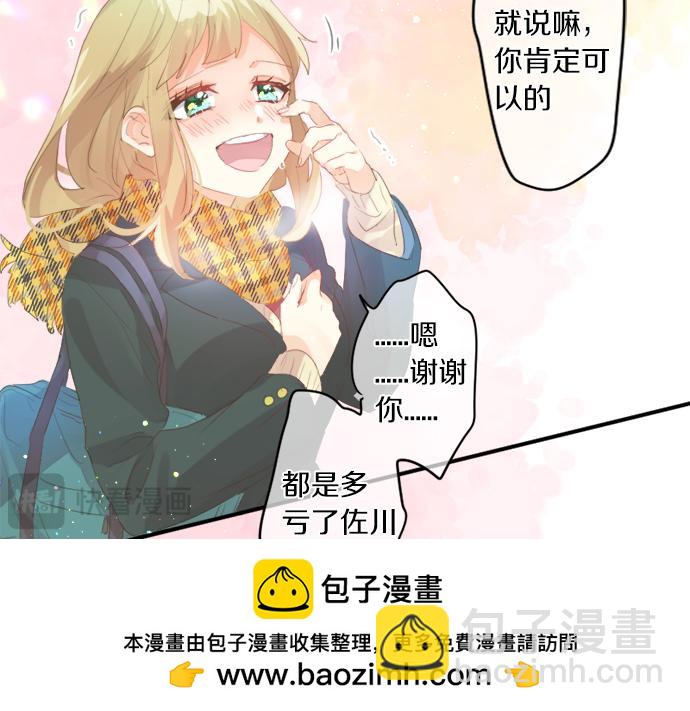 第305话 大家的应援49