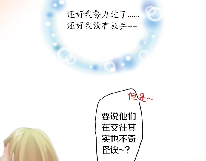 第305话 大家的应援55