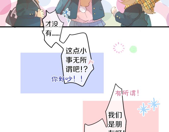 第305话 大家的应援60