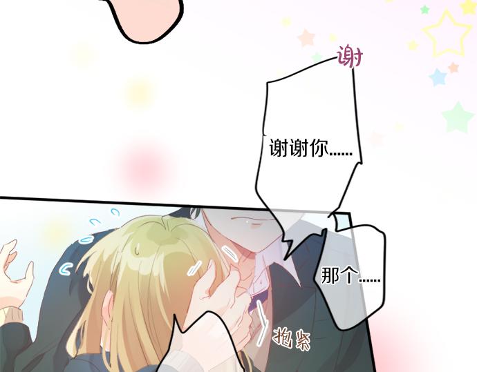 第305话 大家的应援89