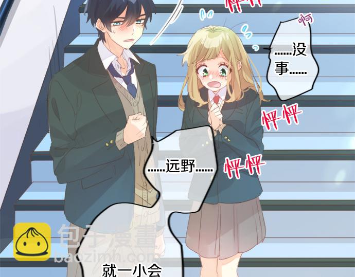 第306话 初恋的记忆10