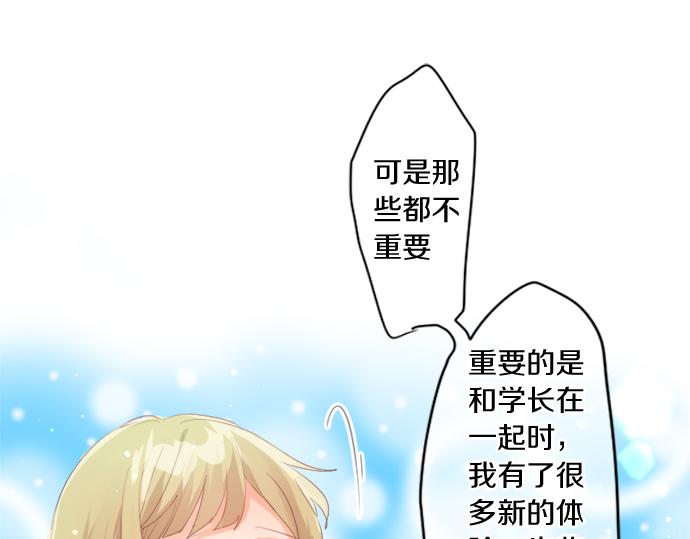 第306话 初恋的记忆68