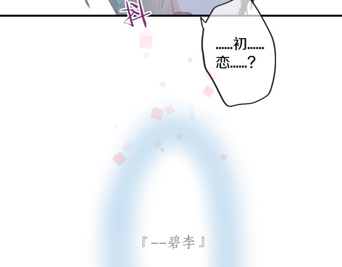 第306话 初恋的记忆75