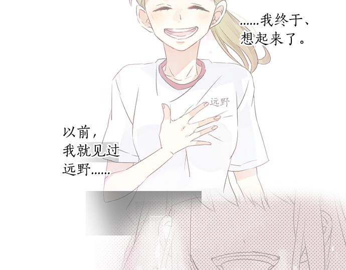 第306话 初恋的记忆78