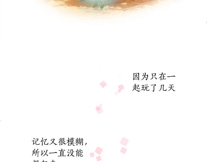 第306话 初恋的记忆83
